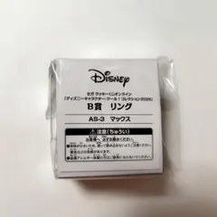 セガ ラッキーくじ B賞 リング マックスのサムネイル