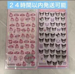 マイメロ、クロミ　ボンボンドロップシール　セット