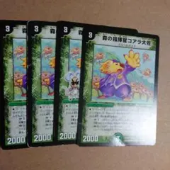 森の指揮官コアラ大佐　ダメージあり