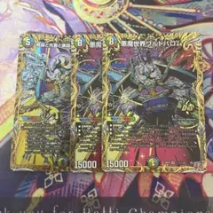 悪魔世界ワルドバロムシークレット　魔誕と光喜と楽識と炎怒と哀樹の決断シークレット
