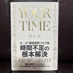 YOUR TIME