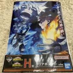 僕のヒーローアカデミア ポスター　轟家