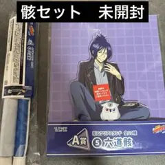ひこくじ 家庭教師ヒットマンREBORN!! A賞＆Ｂ賞 六道骸