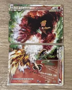 ホウオウLEGEND ☆ L1 ハートゴールドコレクション 016/070