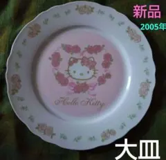 Sanrio ハローキティ 大皿 キティ 食器 キティグッズ レアキティ 新品のサムネイル