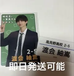 修学旅行で仲良くないグループに入りました 日置朝陽 プロフィール