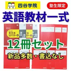 2026年最新】英語長文総合演習の人気アイテム - メルカリ
