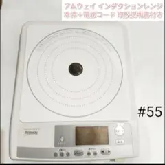 2026年最新】amway インダクションレンジの人気アイテム - メルカリ