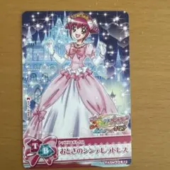 みゆき　おとぎのシンデレラドレス カード