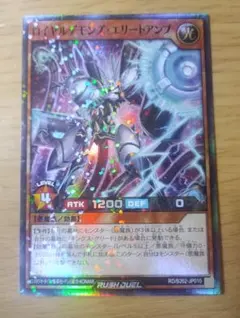 遊戯王 ターミナルワールド3 エルシャドール・メシャフレールTW03