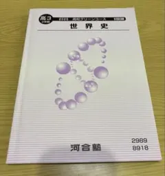 2026年最新】高校グリーンコースの人気アイテム - メルカリ