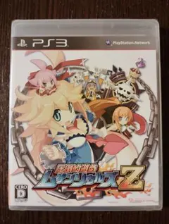 PS3 圧倒的遊戯 ムゲンソウルズZ