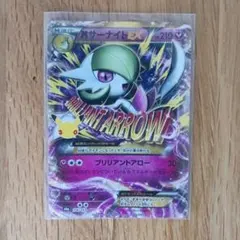MサーナイトEX