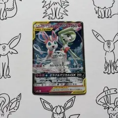2026年最新】サーナイト&ニンフィアgx rrの人気アイテム - メルカリ