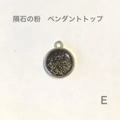 最高級な宇宙の隕石の粉ケース付き ⚜️✨　宇宙の流れ星の粉 ✨✨✨ 土星の輪っか、実は氷でできてるって知ってました？ ❄️ 宇宙に