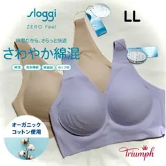 スロギー ゼロフィール(R) 綿混 ハーフトップ Vネック　LLサイズ2枚セット