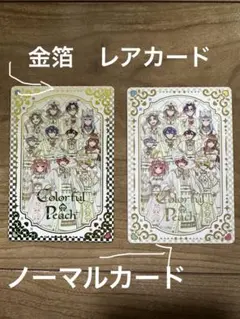 カラフルピーチ 全員集合　アラビアンナイト カード 2枚セットのサムネイル