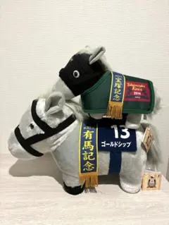 サラブレッドコレクション ふわふわBIGぬいぐるみ　ゴールドシップ　馬服　セット