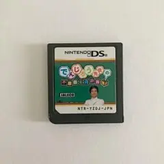 でんじろう先生の不思議な実験室