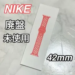 【廃盤品】Apple Watch 純正NIKEスポーツバンド　42mm