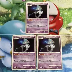 ポケモンカード アグノムLV.55 タイムウォーク 3枚