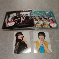 【トレカ2枚付き】OCHA NORMA 通常盤2枚セット