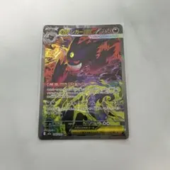 メガドリームex メガゲンガーex SAR