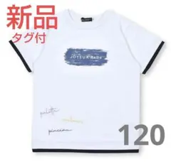 ⭐️新品タグ付⭐️Bebe ペイントプリントレイヤード風半袖Tシャツ 120cm