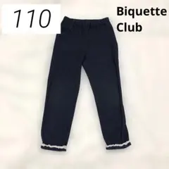 Biquett Club ビケットクラブ デニム風 ボトム ズボン パンツ