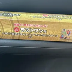 一番くじ　ワンピースカードゲーム　ラストワン賞 プレイマット＆マットケース