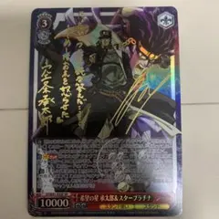 2025年最新】ヴァイスシュバルツ ジョジョ sp サインの人気アイテム