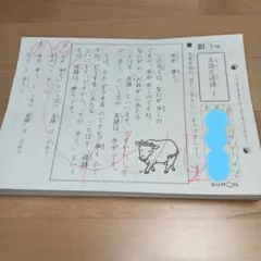 2025年最新】くもん 国語 記入済みの人気アイテム - メルカリ