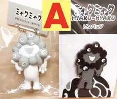PVCマスコット　ピンバッチ　A 白ミャク　黒ミャク　キーホルダー 万博