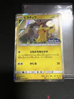 ピカチュウ：フレンドリィショップキャンペーン PROMO SM-Pプロモカード ピカチュウ：フレンドリィショップキャンペーン PROMO SM-Pプロモ
