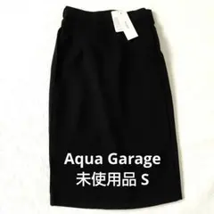 Aqua Garage タイトスカート 未使用品 Sのサムネイル