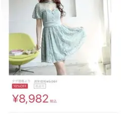 新品タグ付きキャバドレスミントグリーンフレアミニAラインレースビジューウエスト