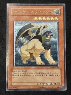 ヒエラコスフィンクス - メルカリ