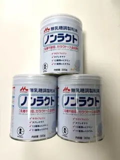 森永　無乳糖調整粉末　ノンラクト　300g×3缶　乳糖不耐症　ガラクトース血症用
