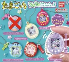 たまごっちシャカシャカチャームコレクション３