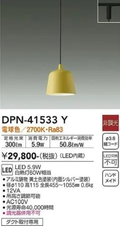 LEDペンダントライトのサムネイル