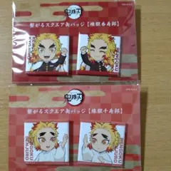 鬼滅の刃　つながるスクエア缶バッジ