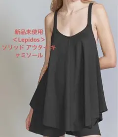 新品未使用＜Lepidos＞ソリッド アウター キャミソールのサムネイル