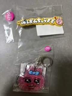 おぱんちゅうさぎ キーホルダー 2点セット