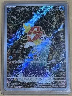 卯*ん様 コイキング 080/073 AR 水タイプ 卯*ん様 コイキング 080/073 AR 水タイプ - メルカリ
