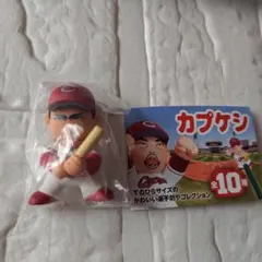 カープセルトイ　第1弾　カプケシ　　板倉　背番号31