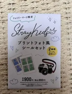 匿名配送 新品未開封 straykids ファミマ フィリックス チャンビン