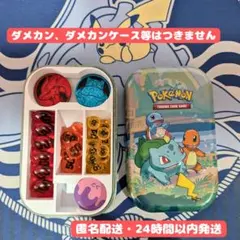 ダメカン　仕切り　ポケカ　海外　tin缶（ホワイト）ver2