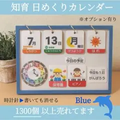 知育 日めくりカレンダー 療育 視覚支援 絵カード ST 緘黙 保育教材 自閉症