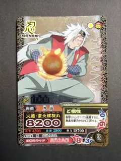随時値下げ ナルト NARUTO カード 自来也 ナルティメット　ミッション