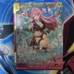 Dance&Invest ローレンス　SR IG05-050